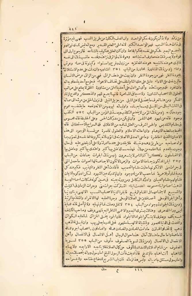 futmak.com - Page 441 - from part Four of the first Boulaq edition